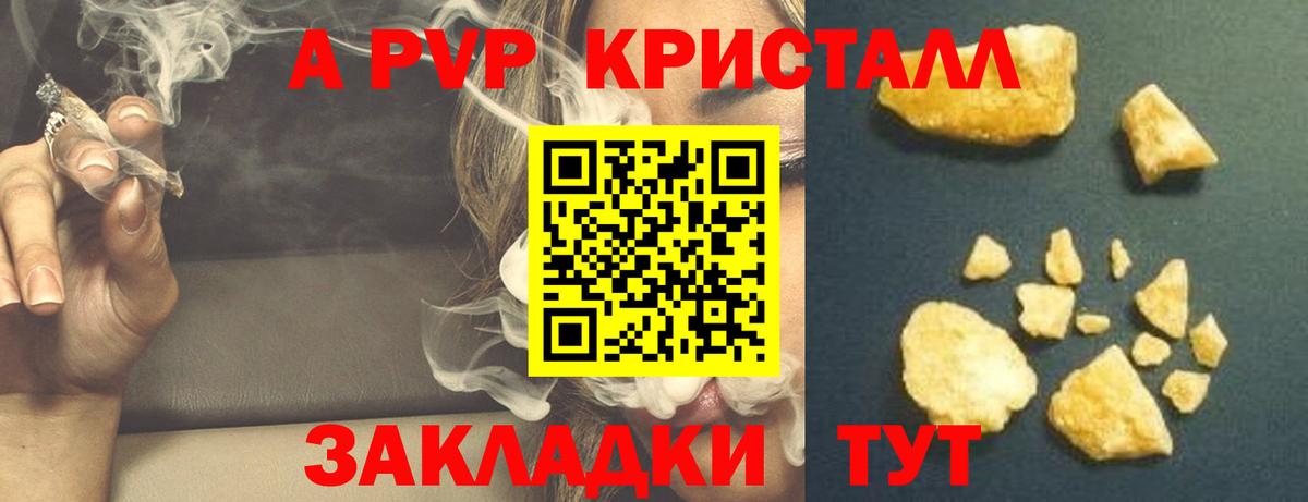 Alpha PVP мука  APVP кристаллы  Вход с VPN  дарнет шоп  APVP кристаллы  Черногорск 