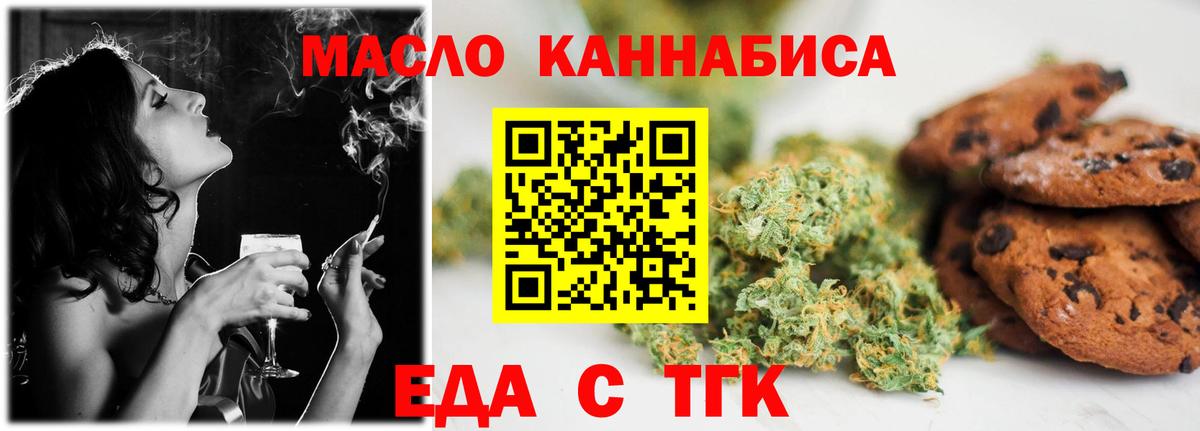 Cannafood конопля  Вход с VPN  Черногорск 