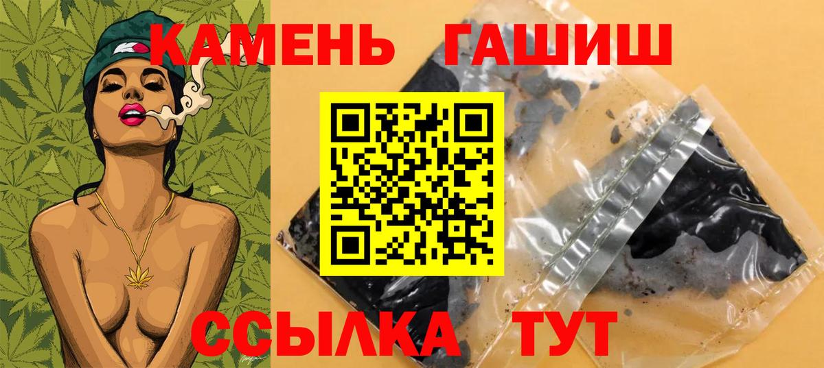 Черногорск  ГАШ ice o lator  ГАШИШ Изолятор  Вход с VPN 
