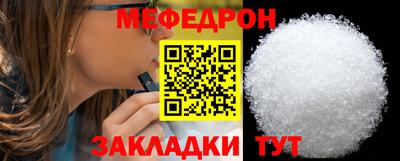 меф Мариинск