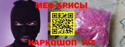 меф Мариинск