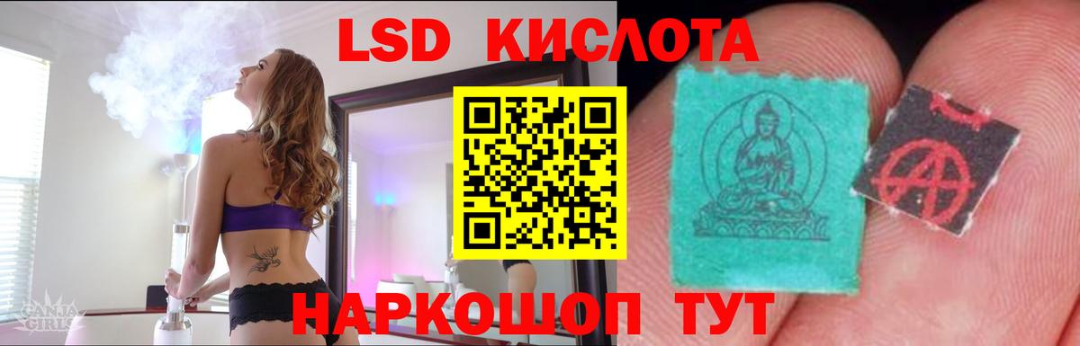 LSD-25 экстази кислота  LSD-25 экстази кислота  Вход с VPN  ЛСД экстази  Черногорск 