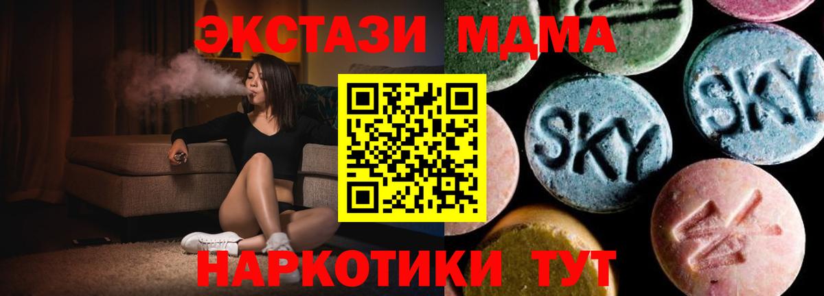MDMA crystal  Вход с VPN  МДМА  Черногорск  MDMA VHQ 