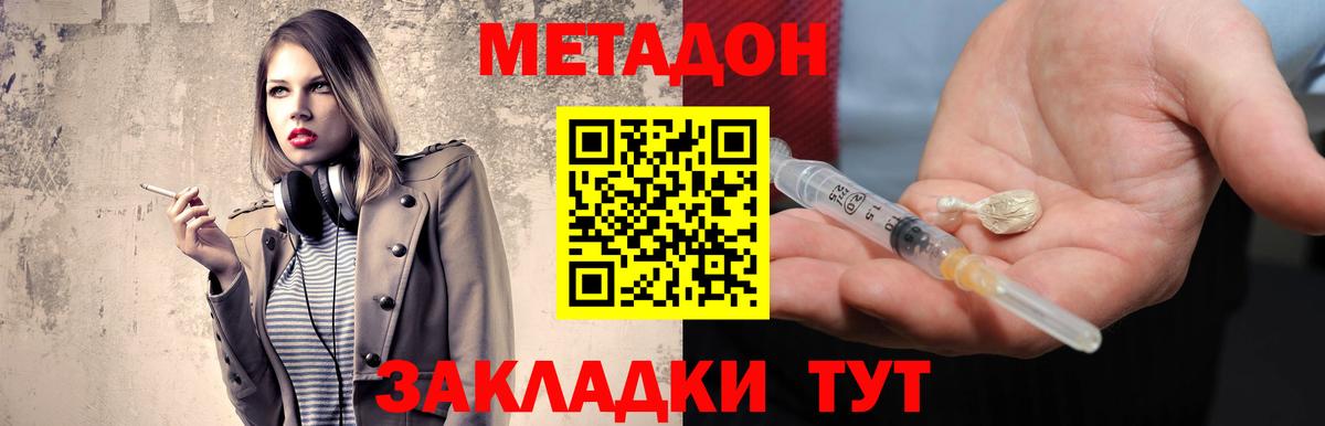 Черногорск  Метадон VHQ  МЕТАДОН VHQ  Вход с VPN 