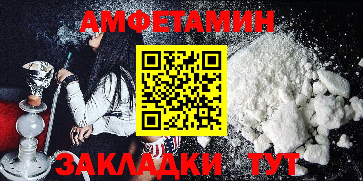 МЕТАМФЕТАМИН мет Черногорск