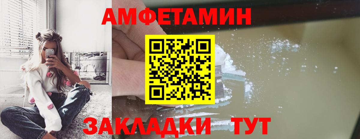 Черногорск  Первитин  Вход с VPN  Первитин пудра 