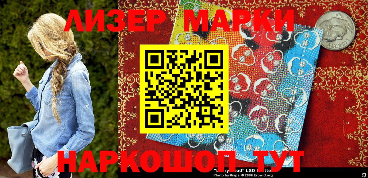 Черногорск  Марки 25I-NBOMe 1,5мг  Вход с VPN 