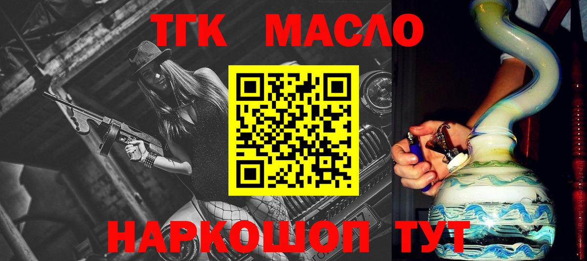 ТГК жижа Черногорск