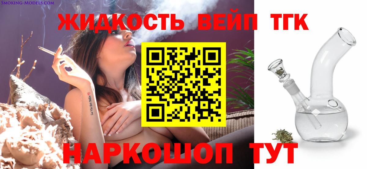 Черногорск  Дистиллят ТГК жижа  Вход с VPN  ТГК гашишное масло 