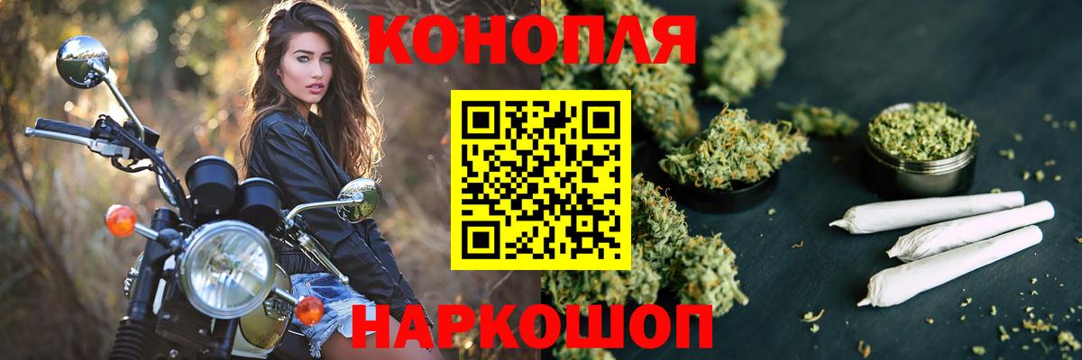 Черногорск  Каннабис THC 21%  Бошки Шишки Ganja  Вход с VPN 